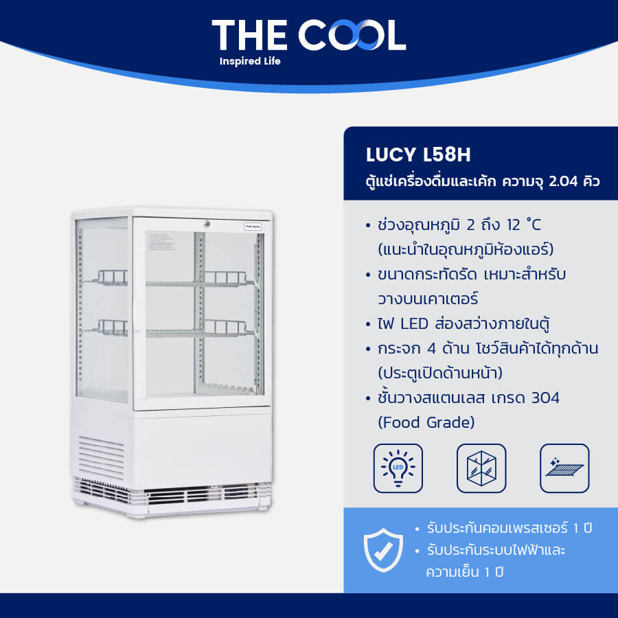 ตู้แช่เครื่องดื่ม หรือขนม THE COOL รุ่น LUCY L58H ความจุ 2.04 คิว (58 ลิตร) สีขาว (กระจก4ด้าน)